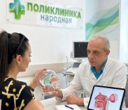 Диагностика